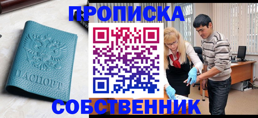 прописка гарантия в Солнечногорске