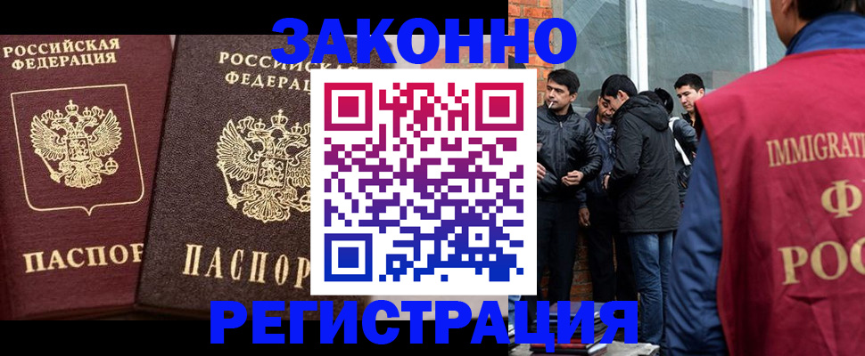 временная регистрация недорого в Солнечногорске