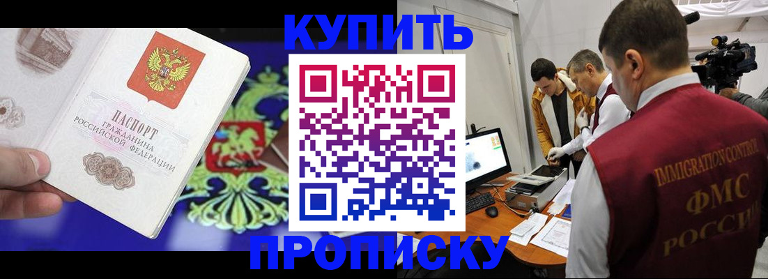 пропишу в квартире в Солнечногорске