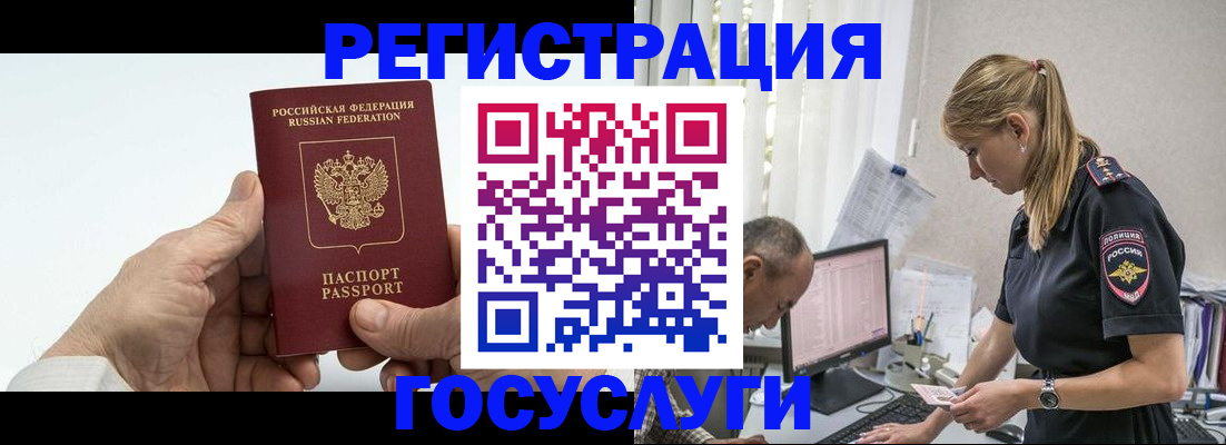 прописка в квартире в Солнечногорске