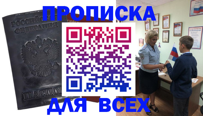 регистрация в Солнечногорске