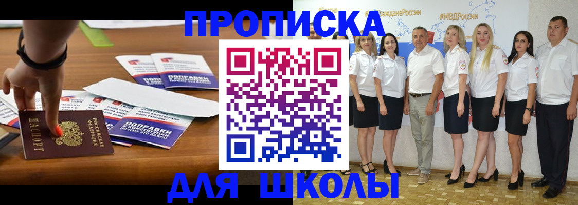 прописка для военкомата в Солнечногорске