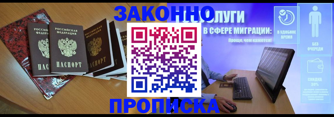 временная регистрация недорого в Солнечногорске